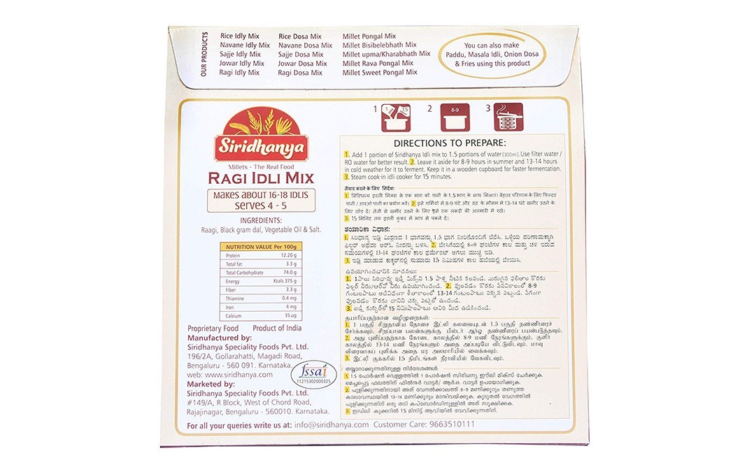 Siridhanya Ragi Idli Mix    Box  200 grams